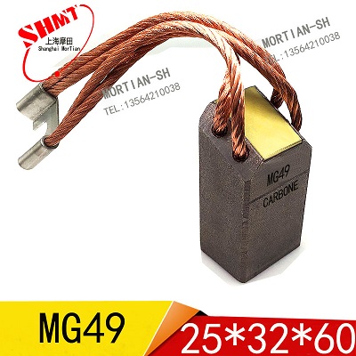 Chổi than Shanghai Mortian MG49 25X32X50/60/65/70mm