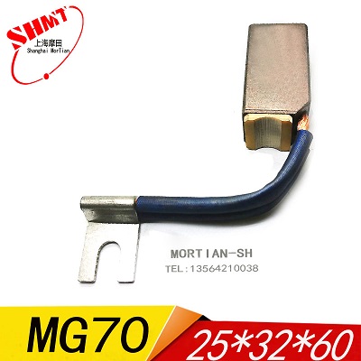 Chổi than Shanghai Mortian MG70 MG50 25X32X60/64mm