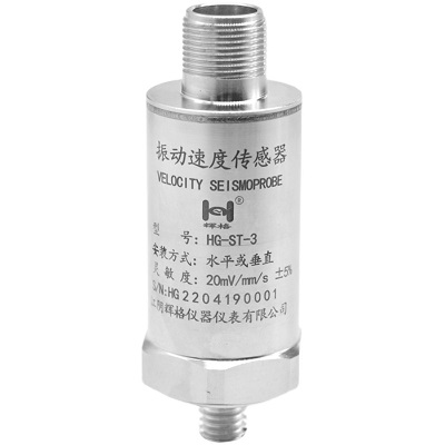 Cảm biến độ rung, HG-ST-3 vibration speed sensor vibration probe supporting intelligent vibration monitor