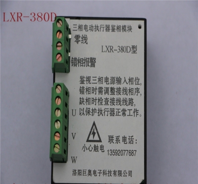 Khối mạch điều khiển, LXR-380D three-phase phase detector module