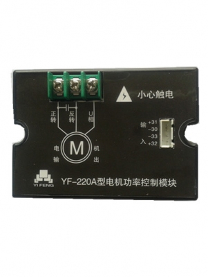 Khối mạch điều khiển, YF-220A single-phase power control module